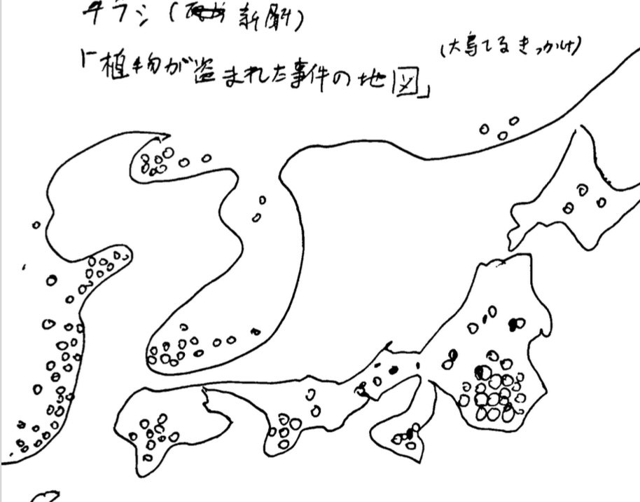 Setouchi route research sketch