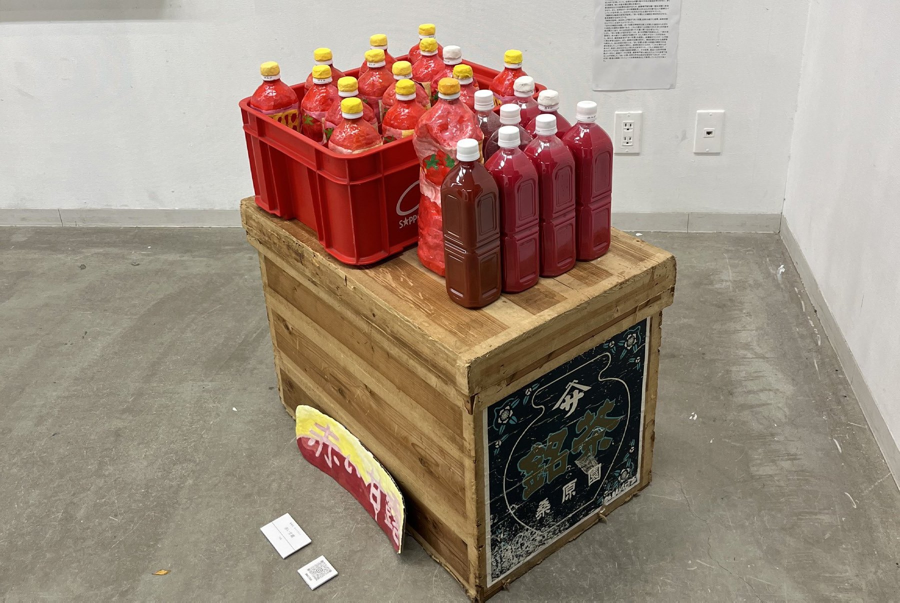 Red Nectar installation detail